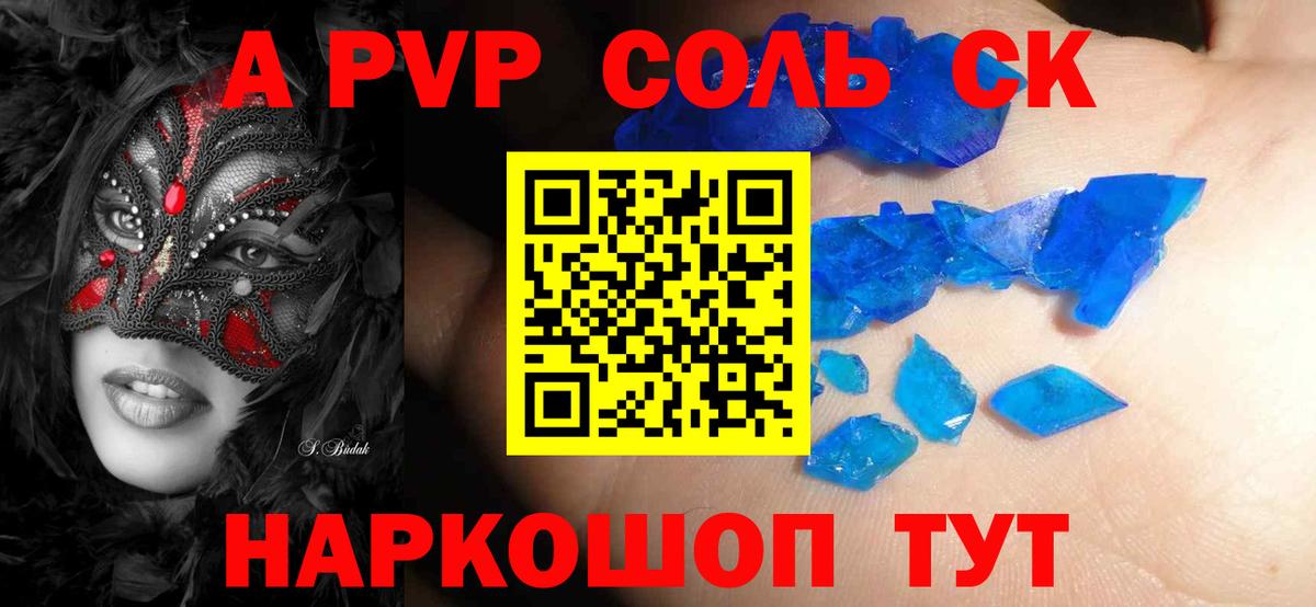 A-PVP СК КРИС Дзержинск