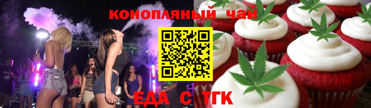 Дзержинск  Canna-Cookies марихуана  Вход с VPN 