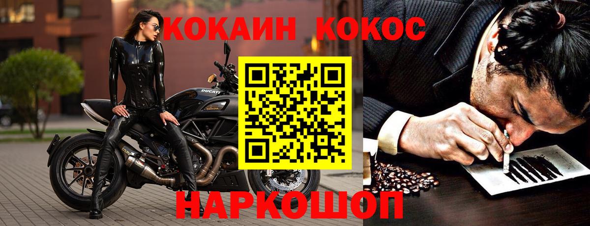 Дзержинск  КОКАИН Колумбийский  Вход с VPN  Cocaine Эквадор 