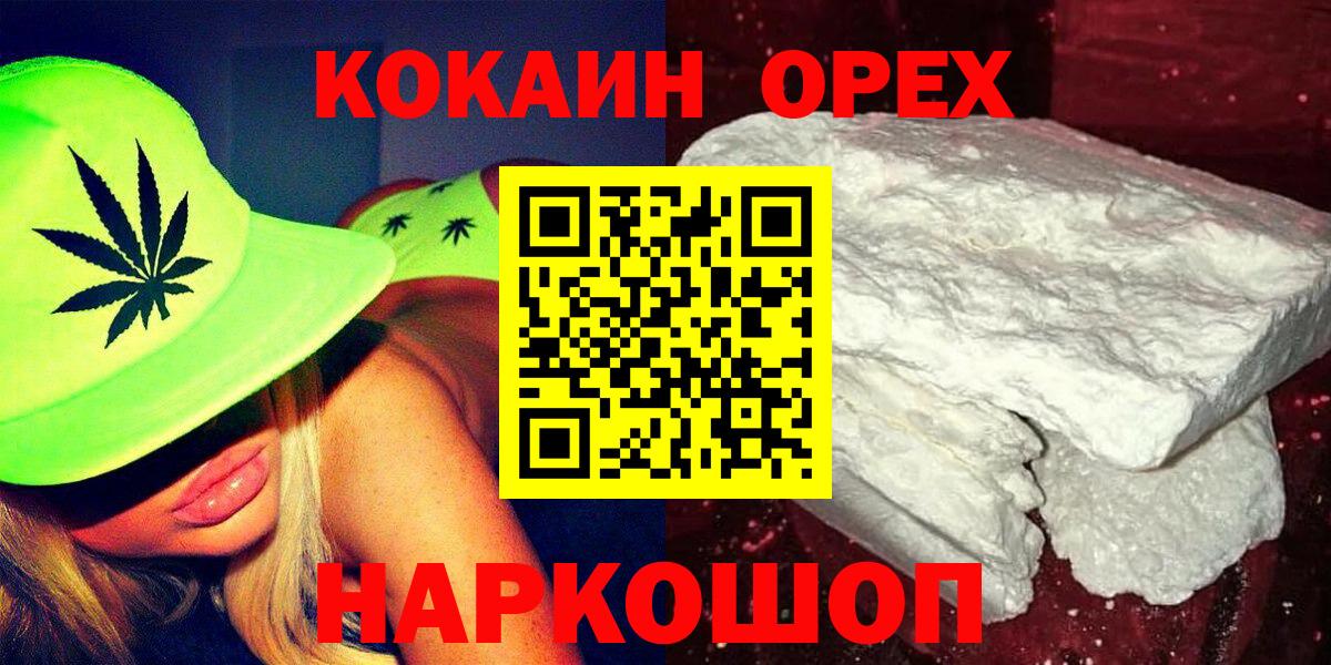 Кокаин 97% Дзержинск