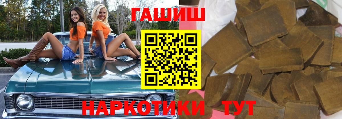 ГАШИШ индика сатива Дзержинск
