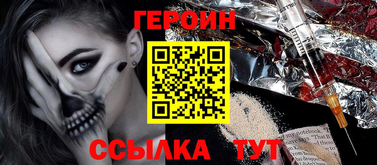Героин гречка Дзержинск