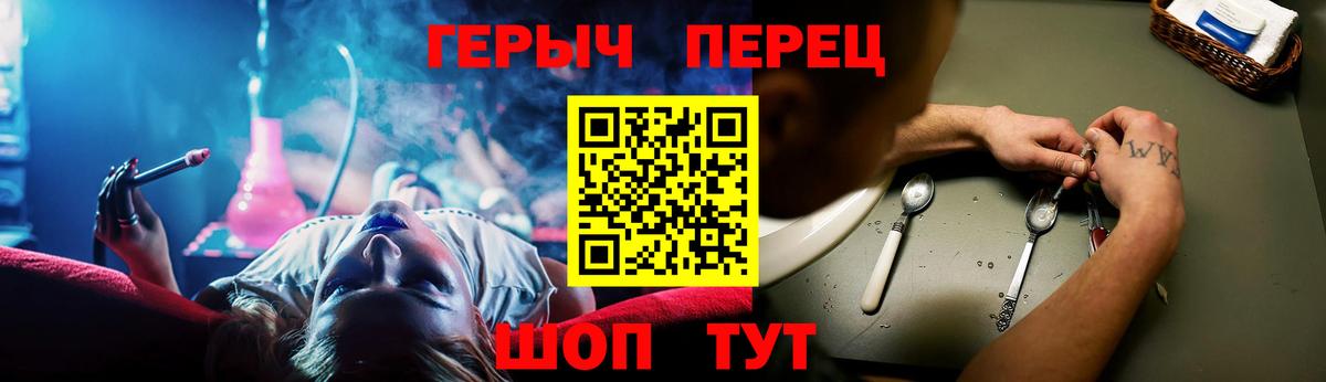 Героин гречка  Героин  Дзержинск  Вход с VPN 