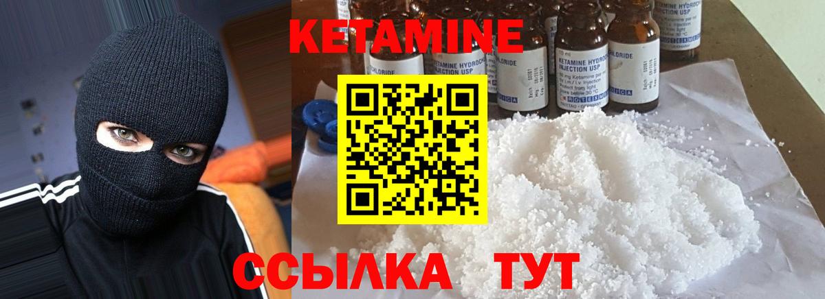 Кетамин ketamine Дзержинск