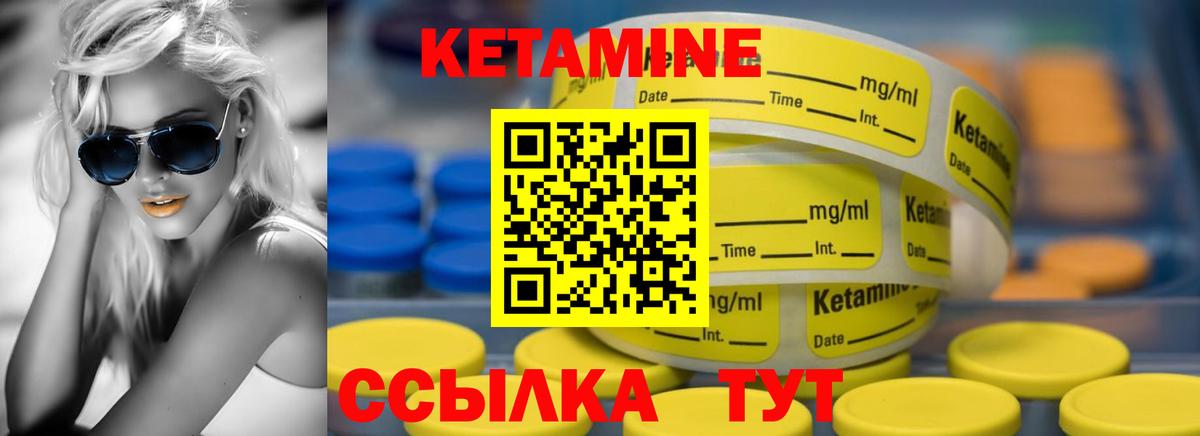 КЕТАМИН ketamine  Вход с VPN  Кетамин VHQ  Дзержинск 