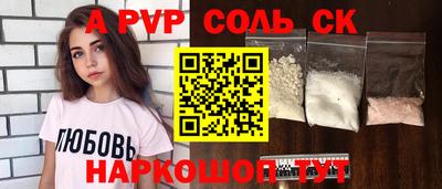 a pvp Вязьма