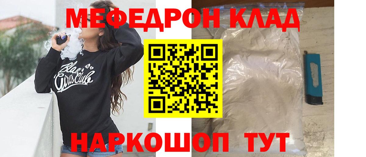 МЕФ мука Дзержинск