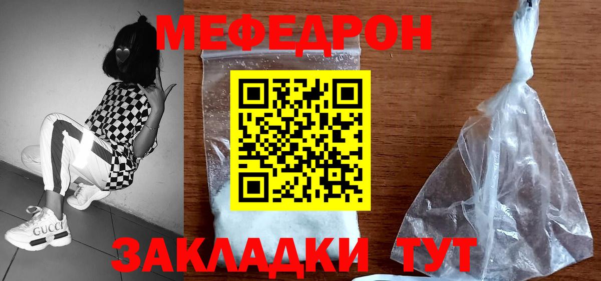 МЯУ-МЯУ мяу мяу  Меф mephedrone  МЕФ  Дзержинск  Вход с VPN 