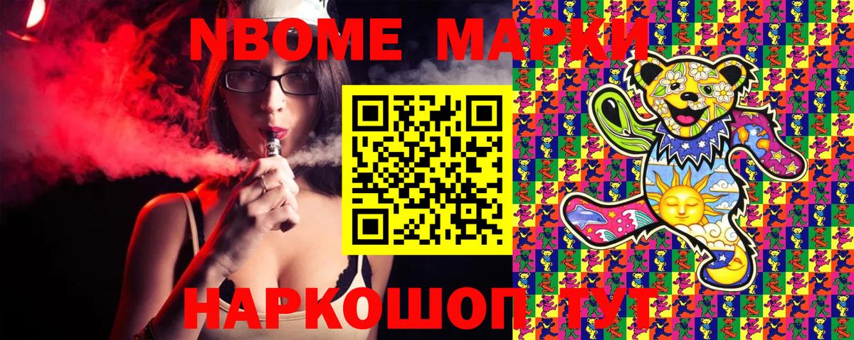 Дзержинск  Марки NBOMe 1,8мг  Марки N-bome  Вход с VPN 