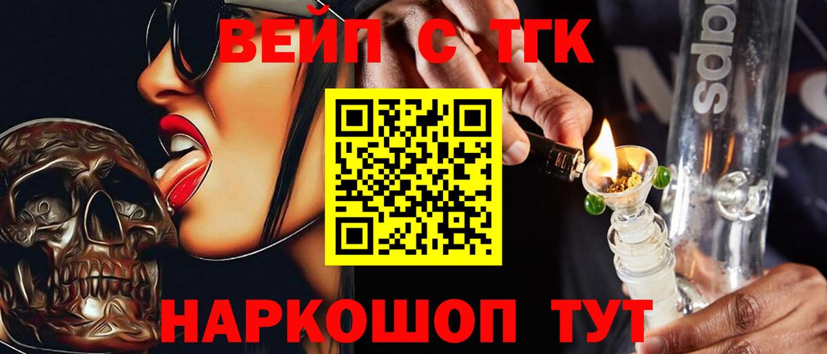 ТГК жижа  Вход с VPN  ТГК гашишное масло  Дзержинск 